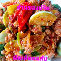 ข้างราดผัดเผ็ดหมูสับ