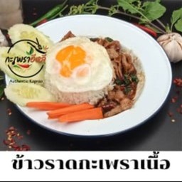 ข้าวราดกะเพราเนื้อ(ไม่รวมไข่ดาว)