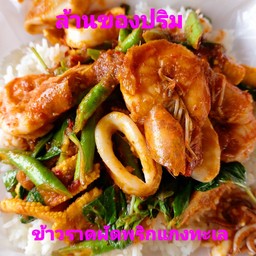 ข้าวราดผัดพริกแกงทะเล