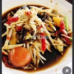 ปูปลาร้า