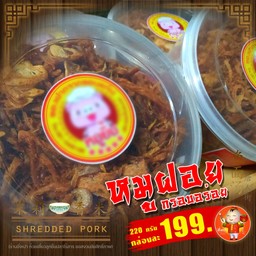 หมู ฝอย 220 กรัม (size M )