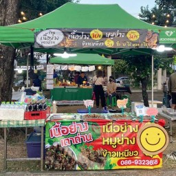 เนื้อย่างเตาถ่าน