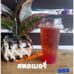 ชาไต้หวัน -สตอเบอรรี่ แก้วใหญ่ งดแยกน้ำแข็งและน้ำ นะค่ะ