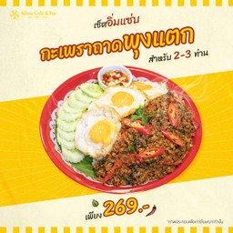 กะเพราถาดพุงแตก