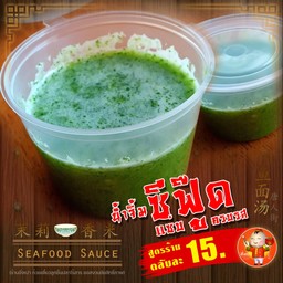 น้ำจิ้มซีฟู๊ด (สูตรร้าน)