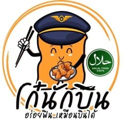 เมื่อเช้า หมู่บ้านสหกรณ์