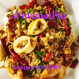 ข้าวผัดกะเพรารวมมิตร
