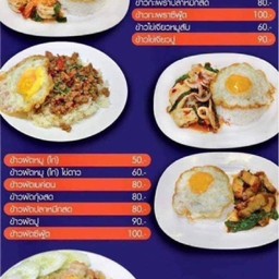 เมนูร้าน