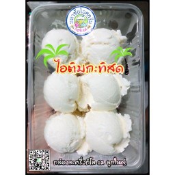 มหาชัยไอศกรีม-หนึ่งข้าวผัดปู byผึ้ง&หนึ่ง สรงประภา ดอนเมือง มหาชัยไอศกรีม byผึ้ง&หนึ่ง สรงประภา ดอนเมือง