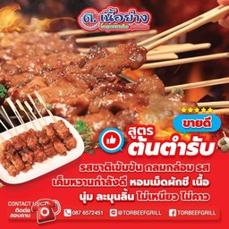 ต.เนื้อย่าง บ้านนาดี
