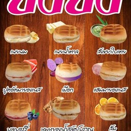 ปังปิ้ง