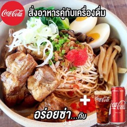 [อร่อยซ่ากับโค้ก] ก๋วยเตี๋ยวคลุกซีโครงอ่อนหมู+โค้ก