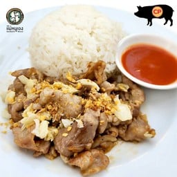 ข้าวสันคอหมูคุโรบุตะ ผัดกระเทียม (5-3)