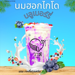 นมฮอกไกโด บลูเบอร์รี่ แถมฟรีเจลลี่ฟรุตสลัด