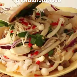 ยำเส้นแก้วเห็ดรวม