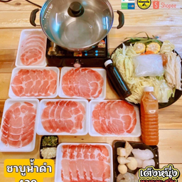 ชาบู  ชุดเล็ก