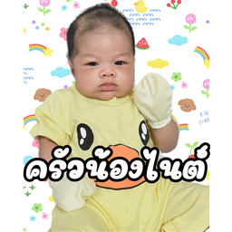 ครัวน้องไนต์