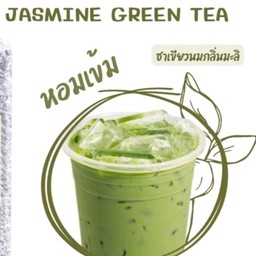 ชาเขียวมะลินมสด