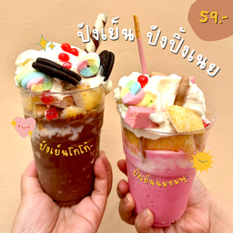 ปังเย็นล้น มหาราช