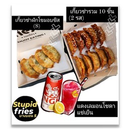 เกี๊ยวซ่ารวม 10 ชิ้น (2 รส) & เกี๊ยวซ่าผักโขมอบชีส 4 ชิ้น (S) พร้อมแดงเลมอนโซดา 1 กระป๋อง