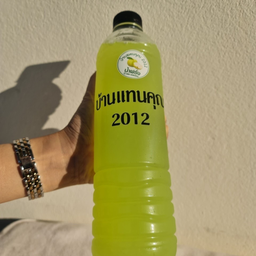 น้ำฝรั่ง ขวดละ