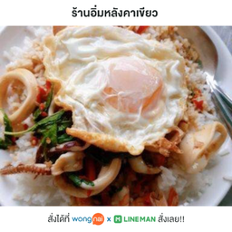 พริกแกงถั่าหมูชี้น