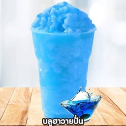บลูฮาวาย สมูทตี้