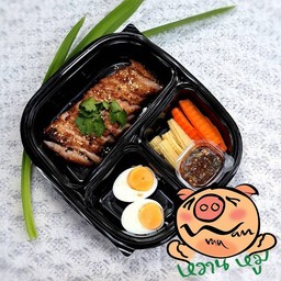 หวาน หมู