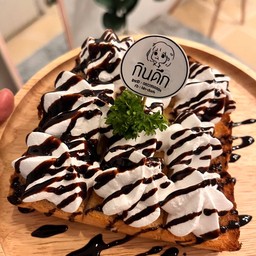 ปังปิ้งชอคโกแลต chocolate punping