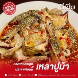 เหลาปูม้า