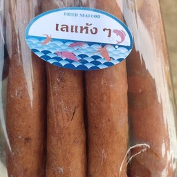 กุนเชียงปลา(ไม่ฮาลาล)ขนาด500กรัม