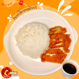 ข้าวสะโพกเทอริยากิ