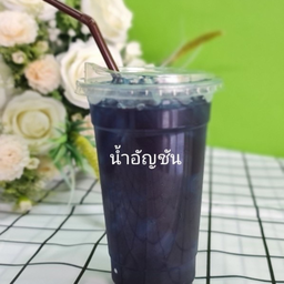 น้ำอัญชันแบบแก้ว