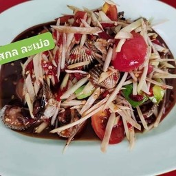 ตำร้าหอยแครง