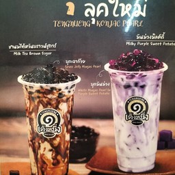 ชานมไต้หวันบราวน์ชูการ์+บุกเฉาก๊วย