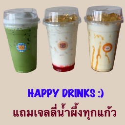 Happy Drinks - แอบอร่อย