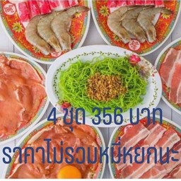 หมูกะทะ ชุดกลาง