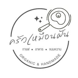 ครัวเหมือนฝัน กระเพราเด็ด