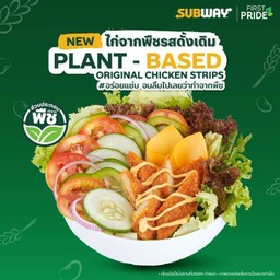 [Salad/สลัด] ไก่จากพืชรสดั้งเดิม