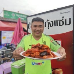 กุ้งแซ่บ ข้าวต้มกุ๊ย & ส้มตำ (อยู่ในตลาดไทยสุขดี)