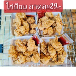 ไก่ป๊อป