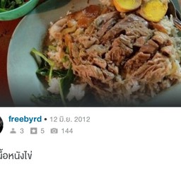 ขาหมูเปิบพิสดารแยกเกษตรเจ้าเก่า สูตรหวาน