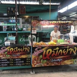 นำโชคหมึกย่าง