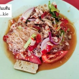 ยําวุ้นเส้น