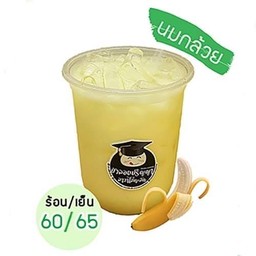 นมกล้วย