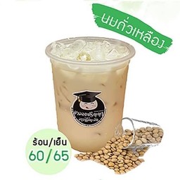 นมถั่วเหลืองออร์แกนิค