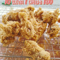 น่องเล็ก10ฟรี1 เพียง150