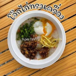 โจ๊กไก่ทรงเครื่อง