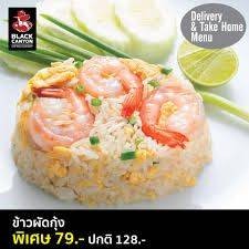 ข้าวผัดกุ้ง...