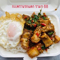 ข้าวกะเพราหมูกรอบ